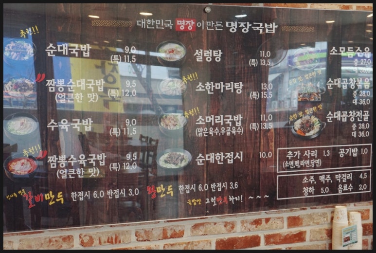 명장국밥 이미지