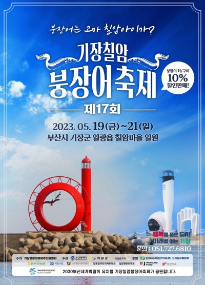 붕장어마을 이미지