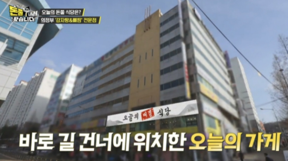 일품감자탕 이미지