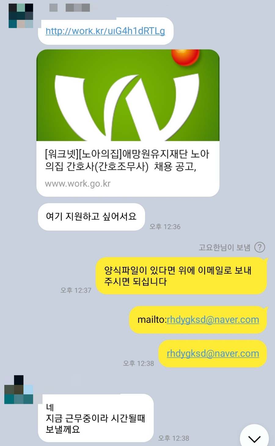 노아컨설팅 이미지