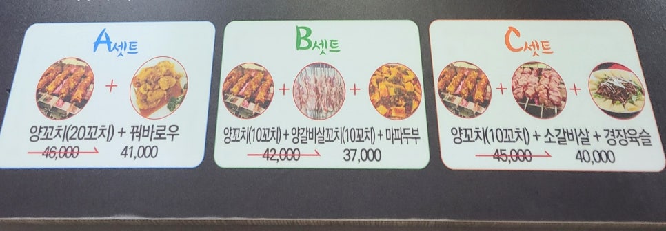 줘마양꼬치구이 이미지