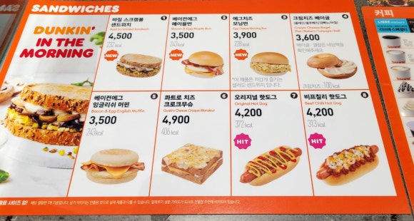 던킨도너츠김포 이미지