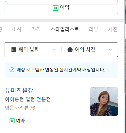 휴먼빌헤어 이미지