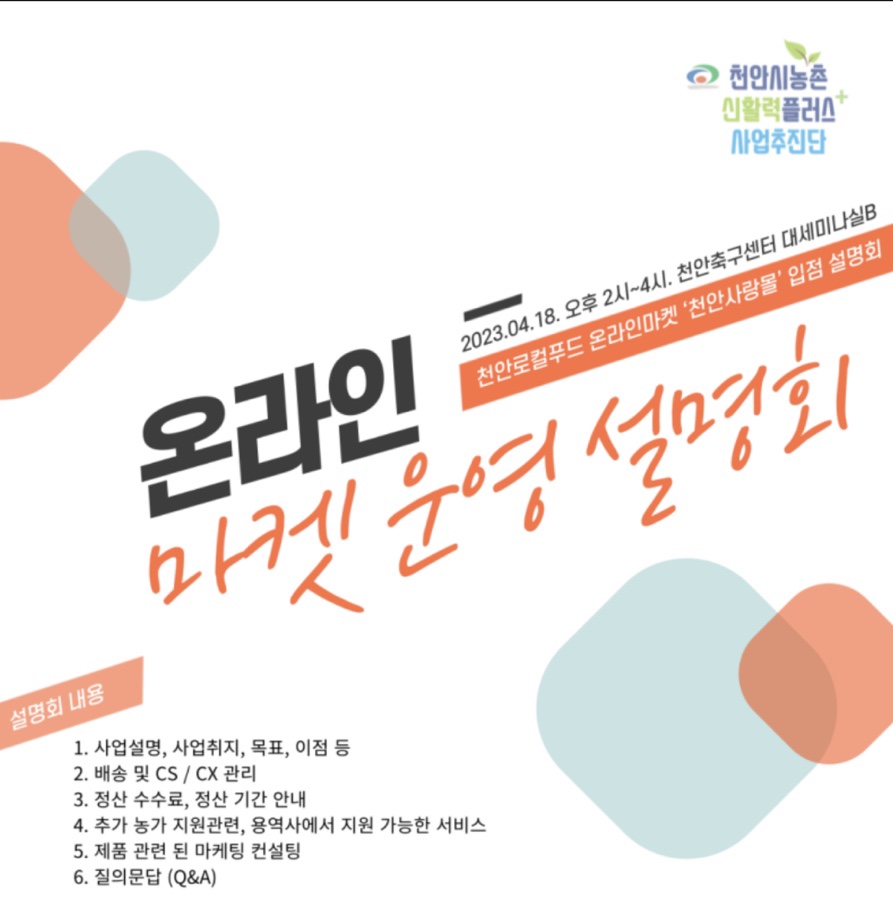 푸드스토어천안 이미지