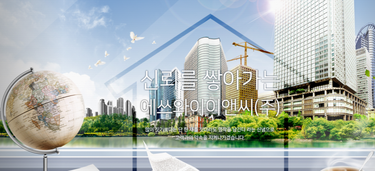 에쓰와이 이미지