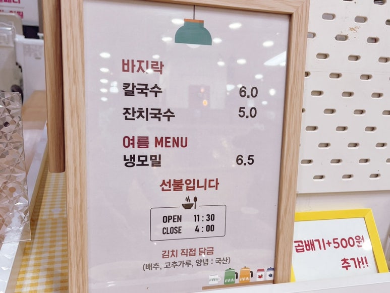 둘리칼국수 이미지