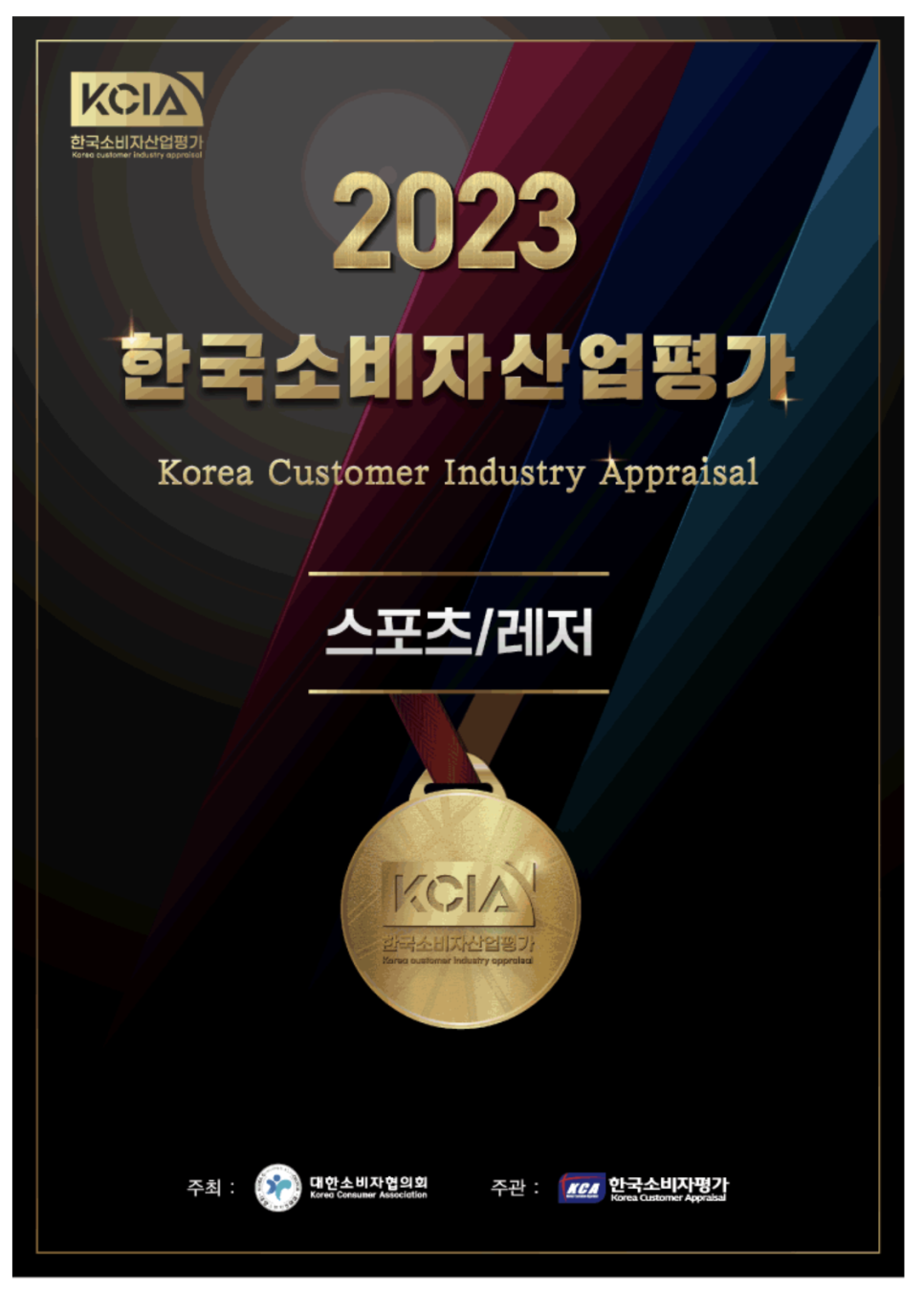 한국소비자평가원 이미지