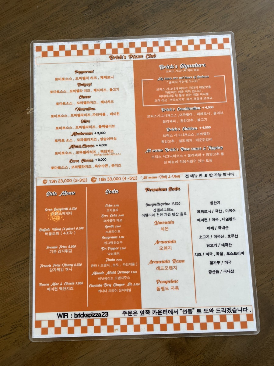 브릭스피자 이미지