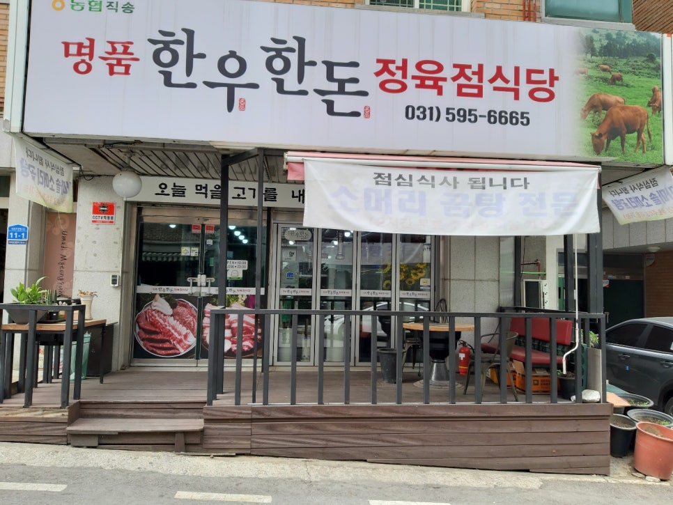 한우정육점 이미지