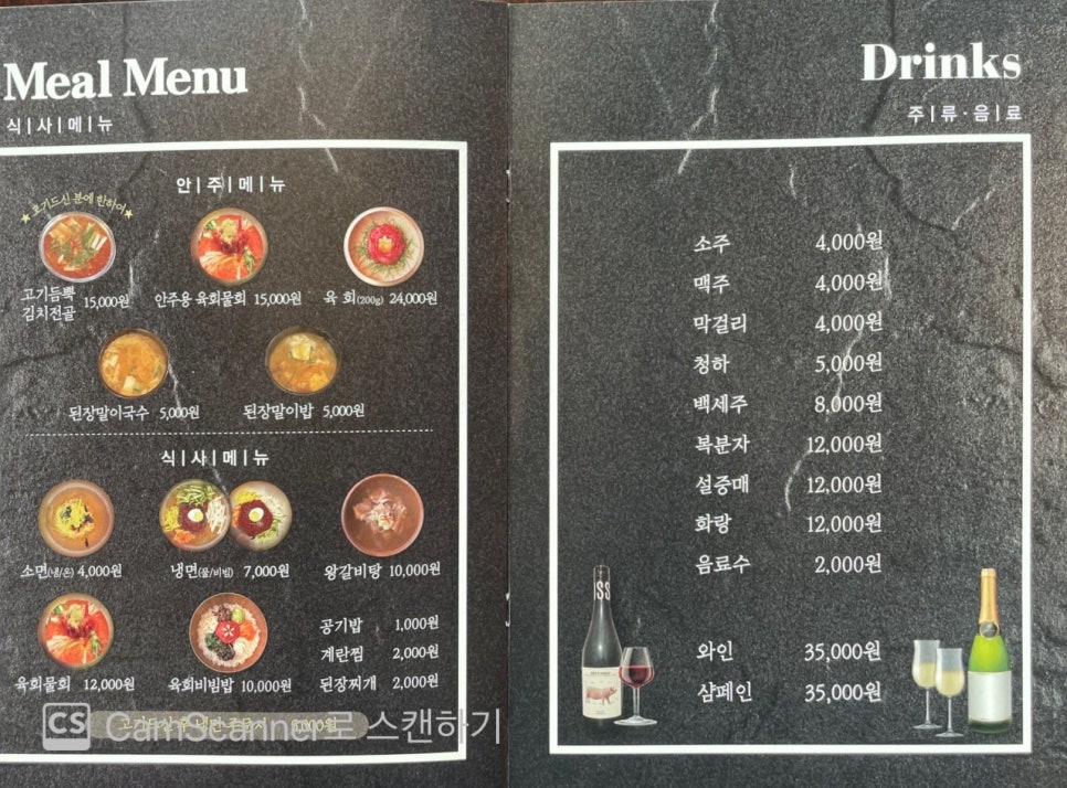 갈비냉면식당 이미지