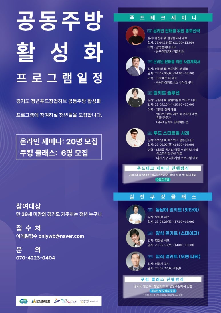 청년주방 이미지