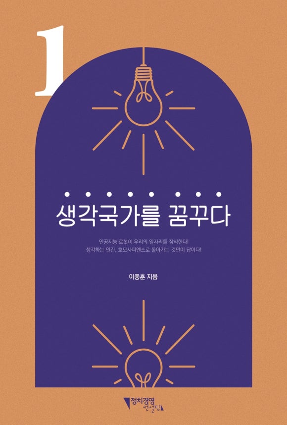 미래컨설턴트주 이미지