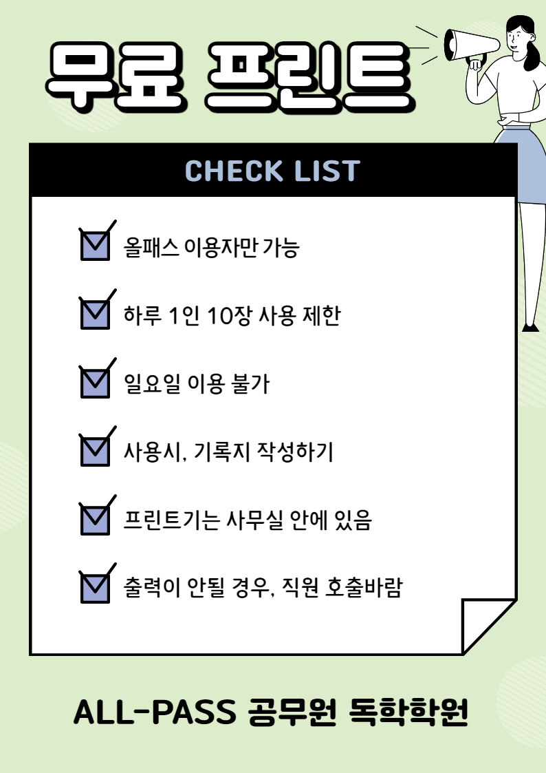 올패스관리형독서실 이미지