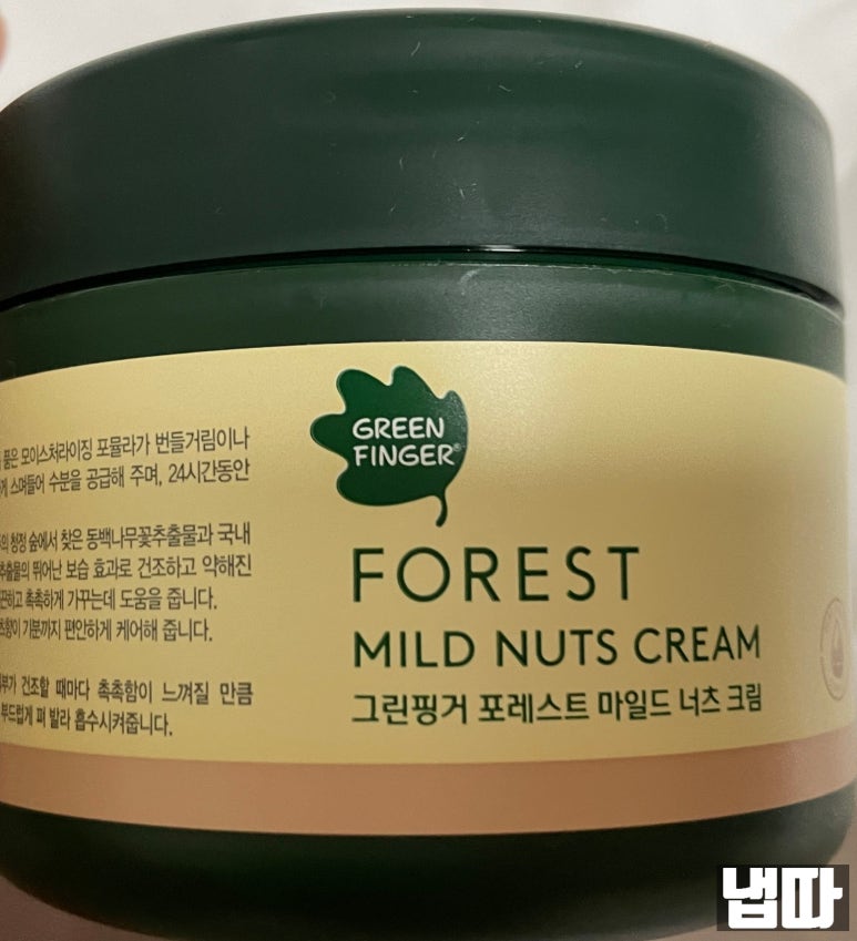 너츠포레스트 이미지