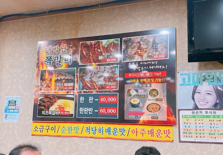 대박난쪽갈비 이미지
