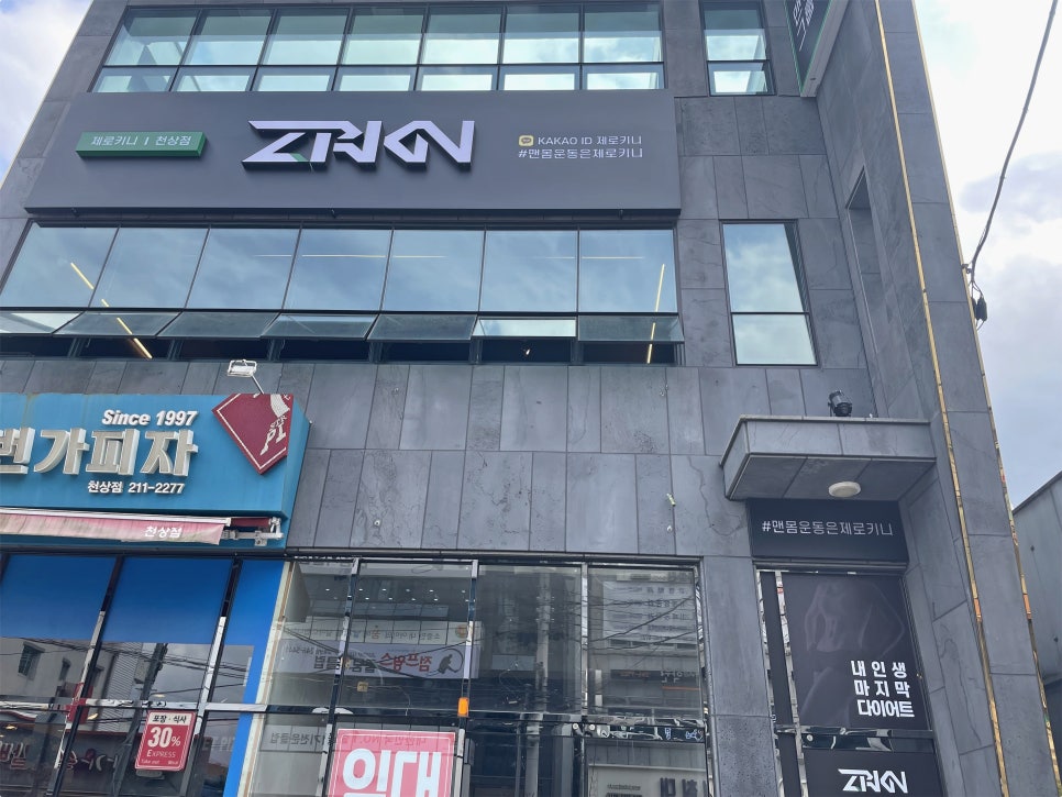 제로키니천상점 이미지