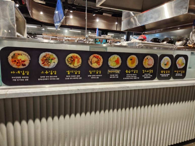 마녀김밥가경점 이미지
