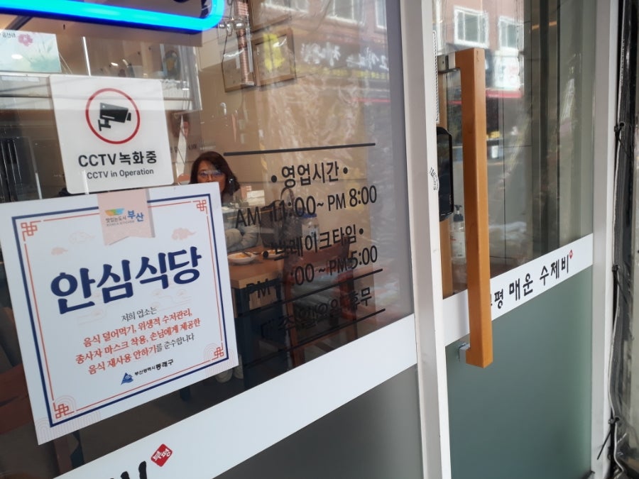 부평매운수제비 이미지