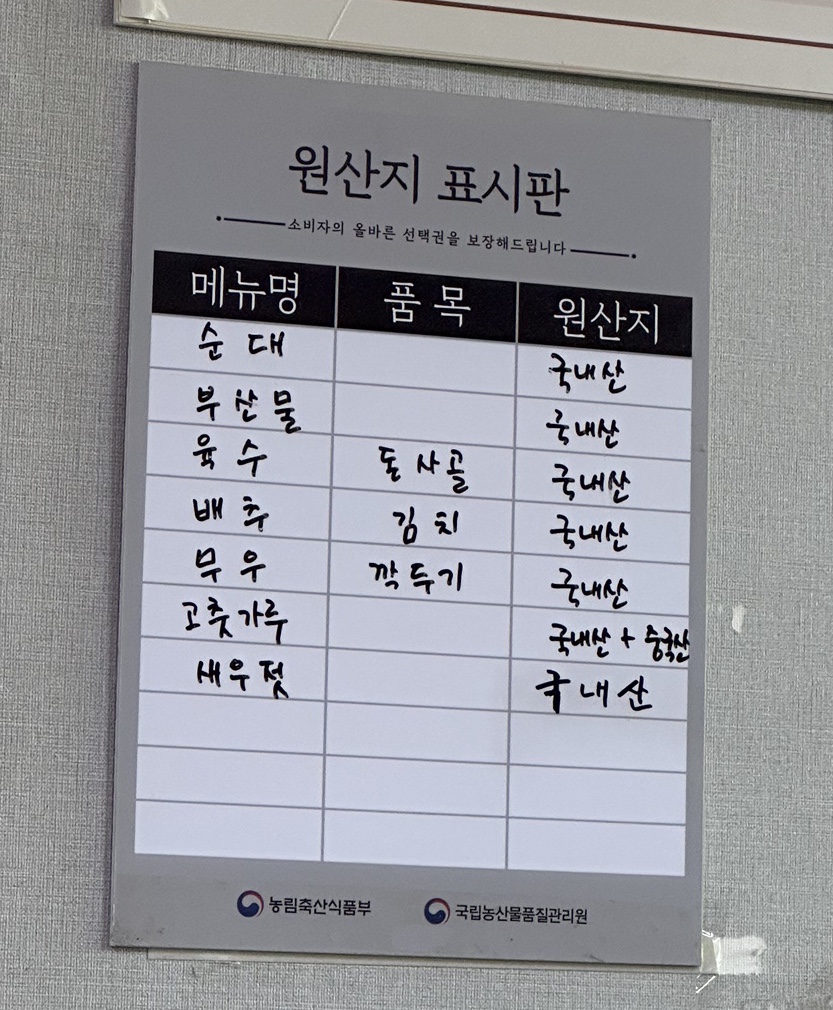 원조병천순대국밥 이미지