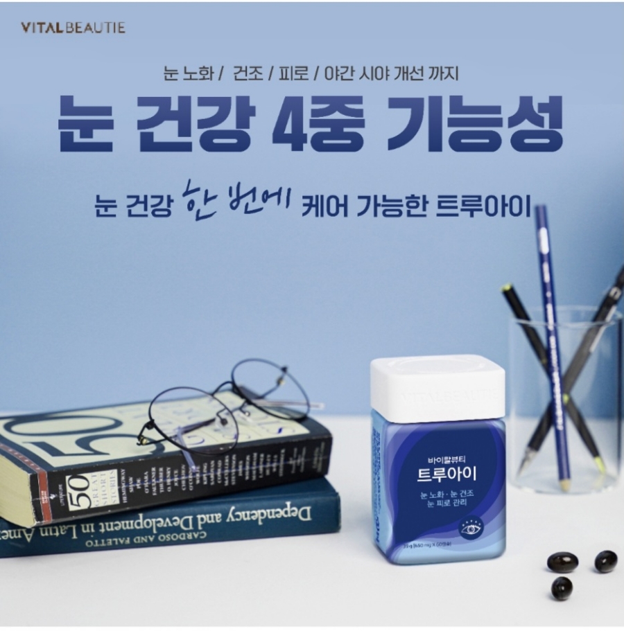 트루아이 이미지