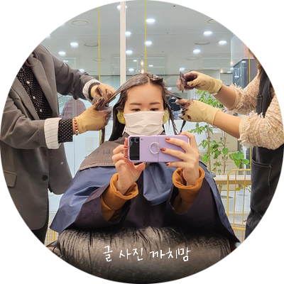 까치헤어샵 이미지
