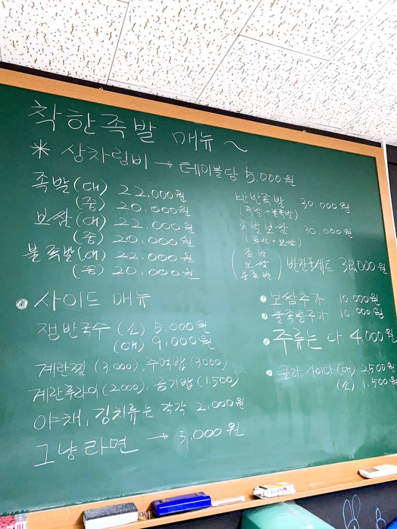 착한족발첨단쌍암점 이미지