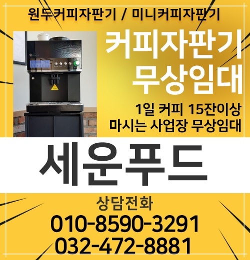 함바커피 이미지