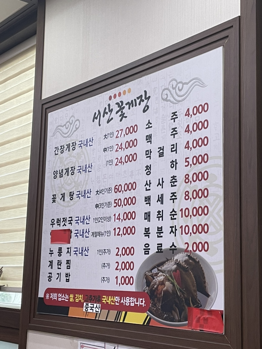 아싸게장 이미지