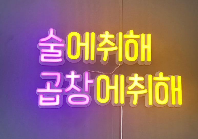 봉대곱창 이미지