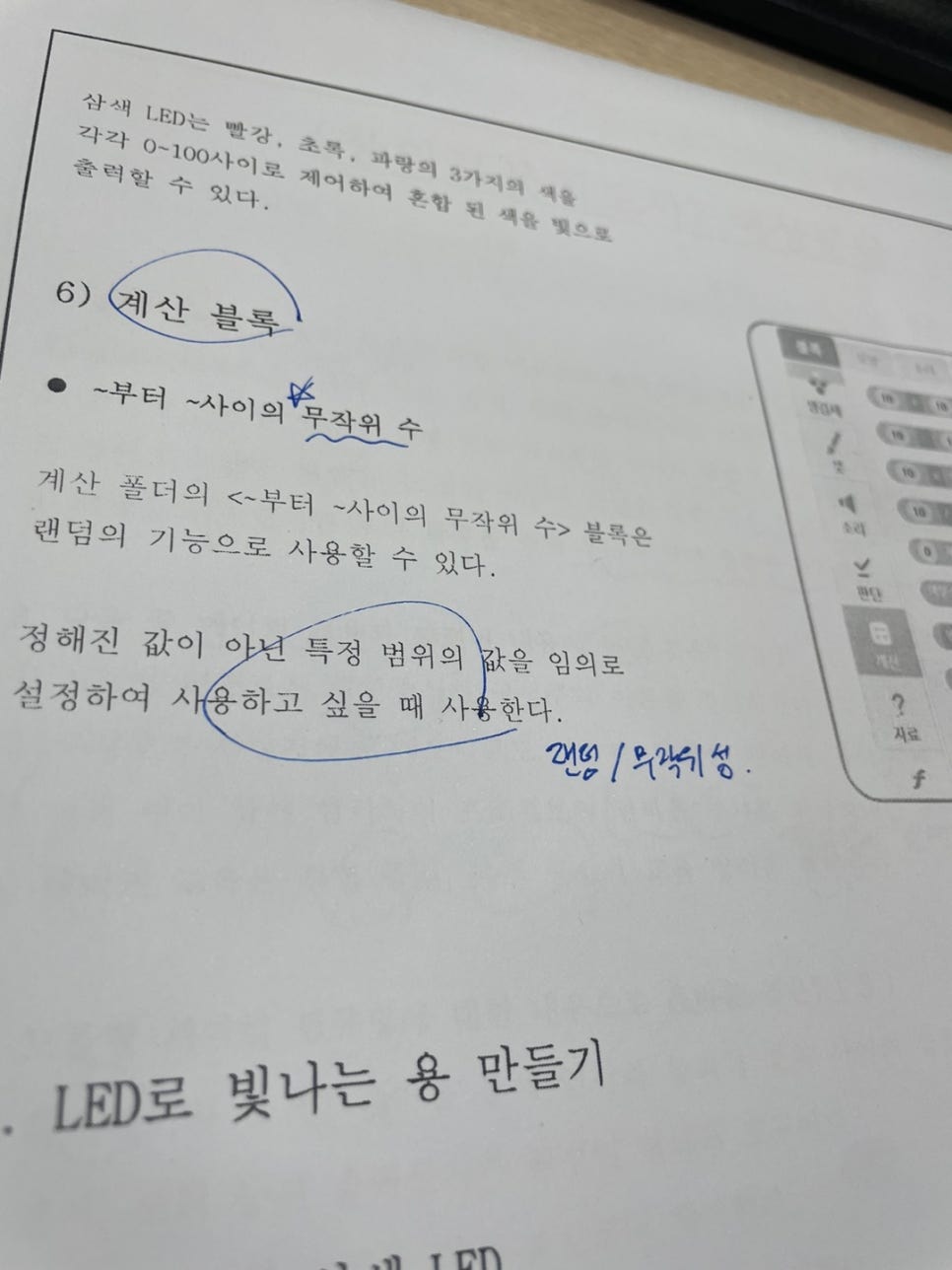 창의로봇교육 이미지