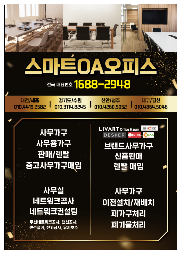 스마트OA 이미지