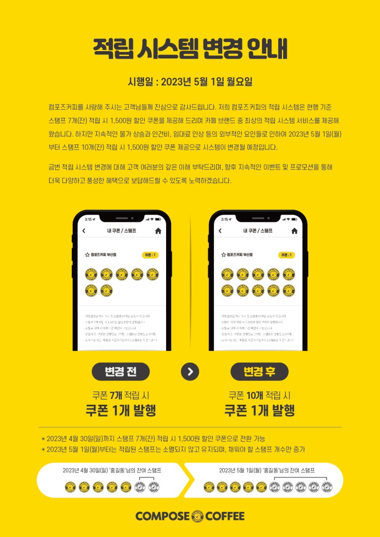 컴포즈커피윗 이미지
