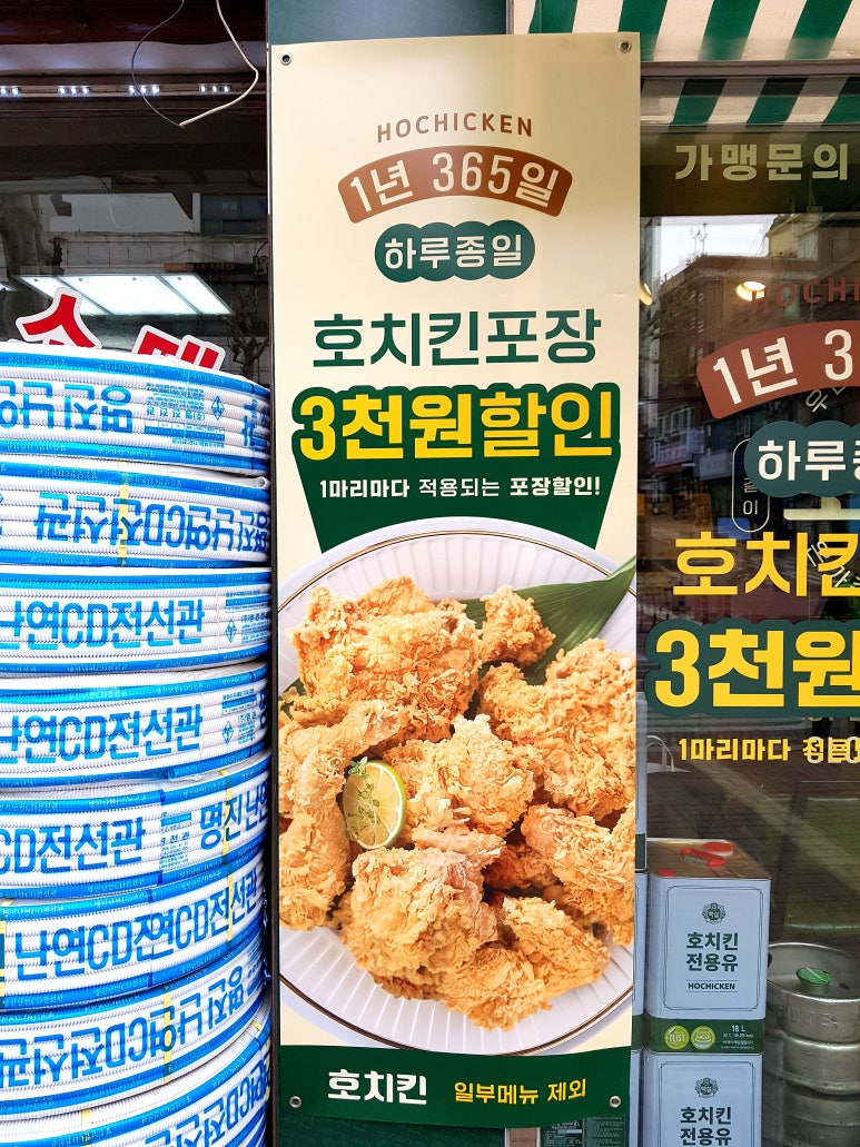 호치킨 남구로역점 이미지