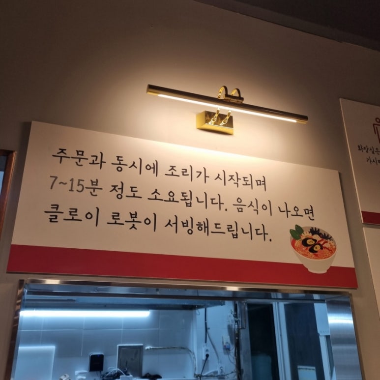 소문난대왕짬뽕 이미지