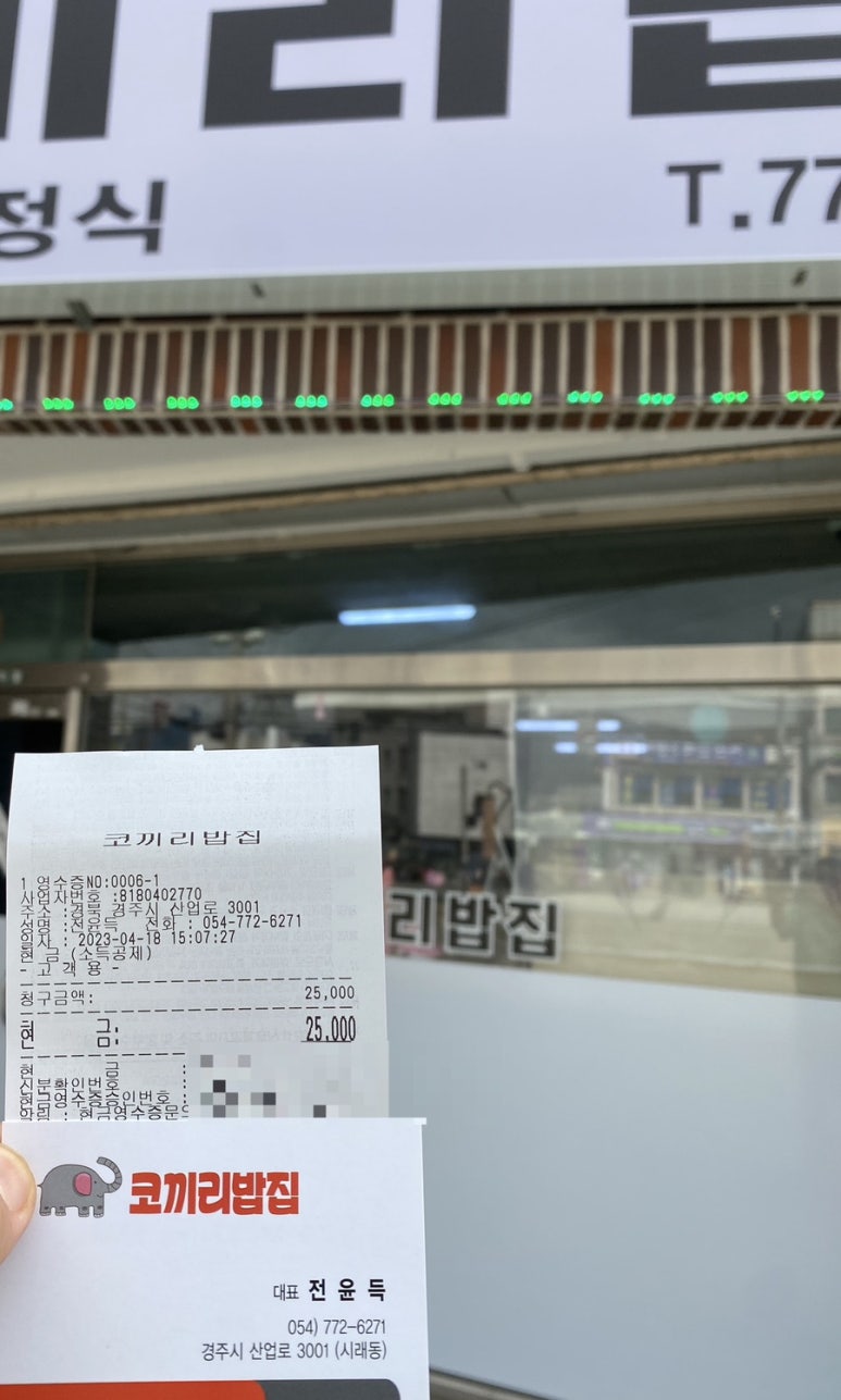 코끼리밥집 이미지