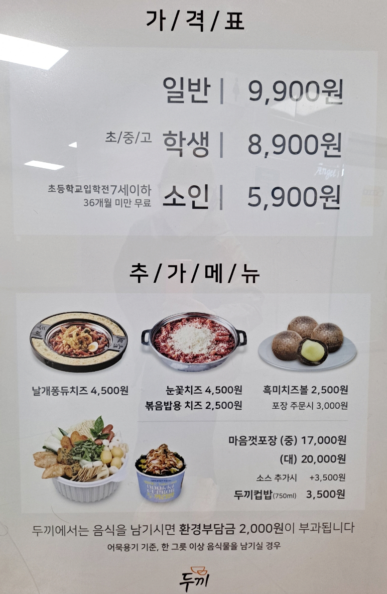 두끼울산송정점 이미지