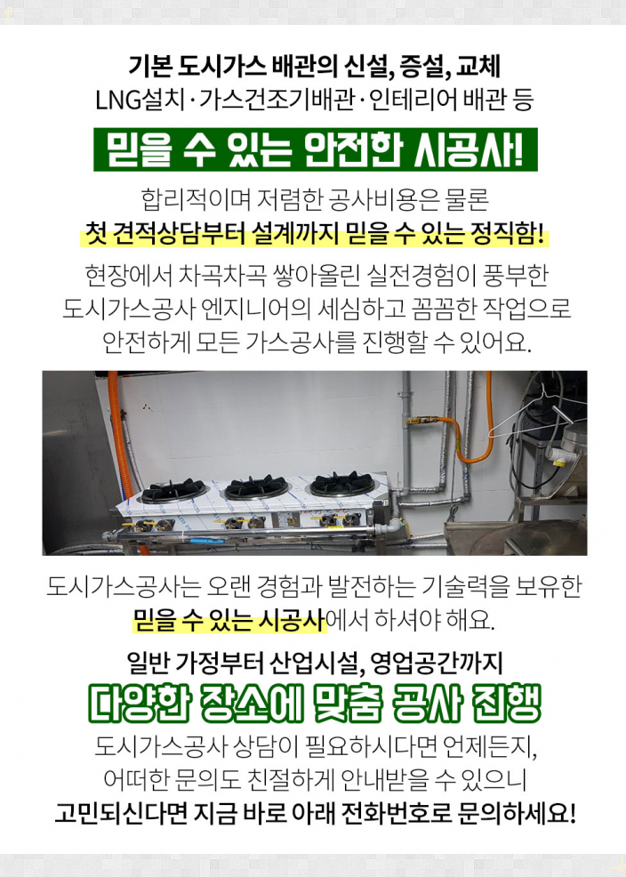 호산나가스 이미지