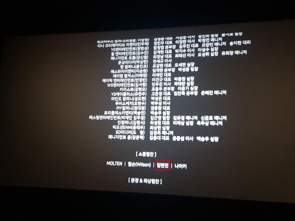 주식회사 집현전 이미지