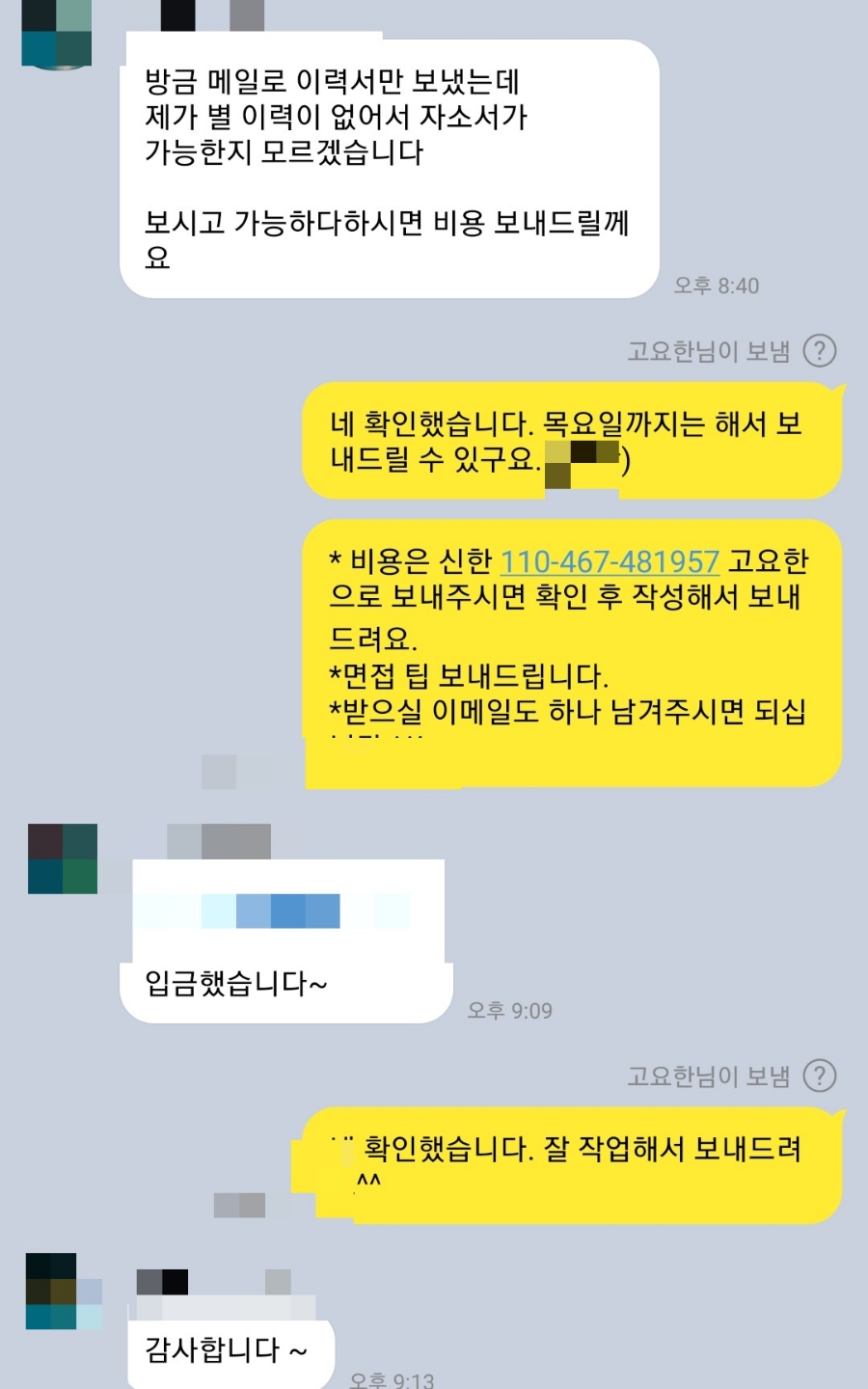 노아컨설팅 이미지