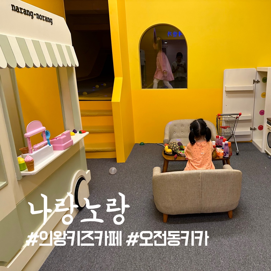 카페나랑노랑 이미지