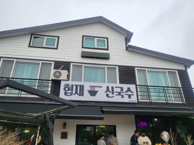 중앙통닭 이미지