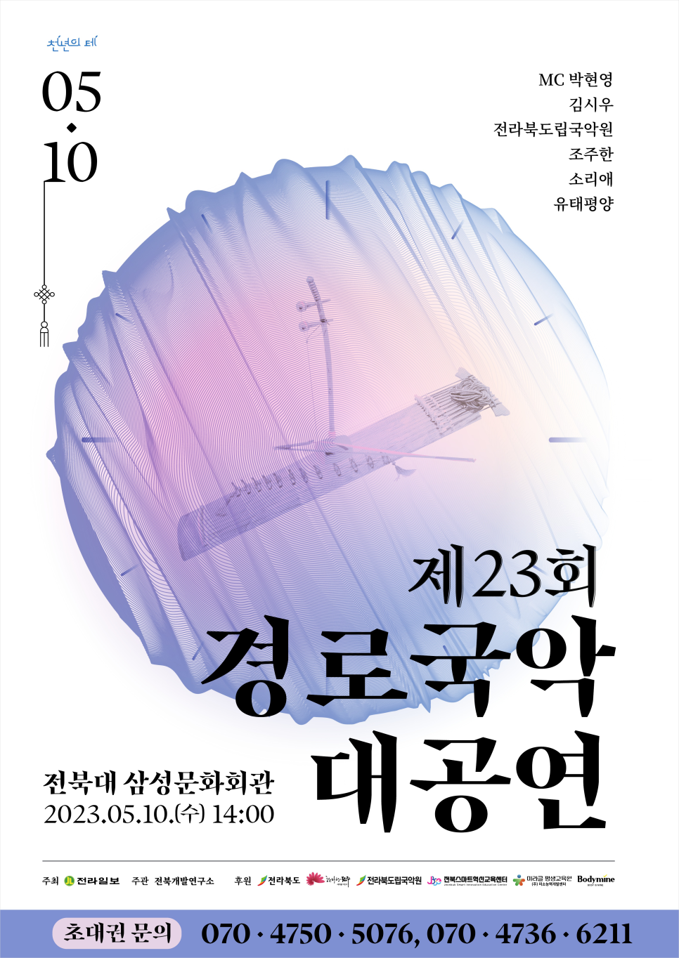 전라역사문화연구소 이미지