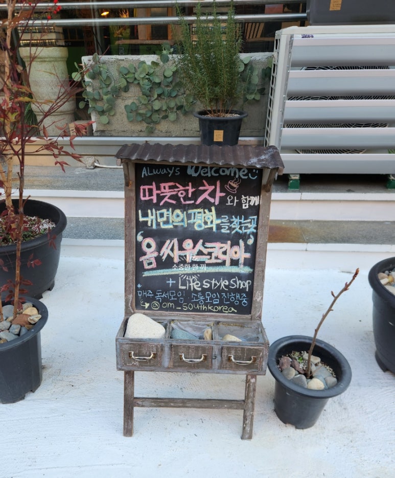옴싸우스 이미지