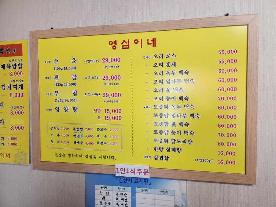 영심이네오리불고기 이미지