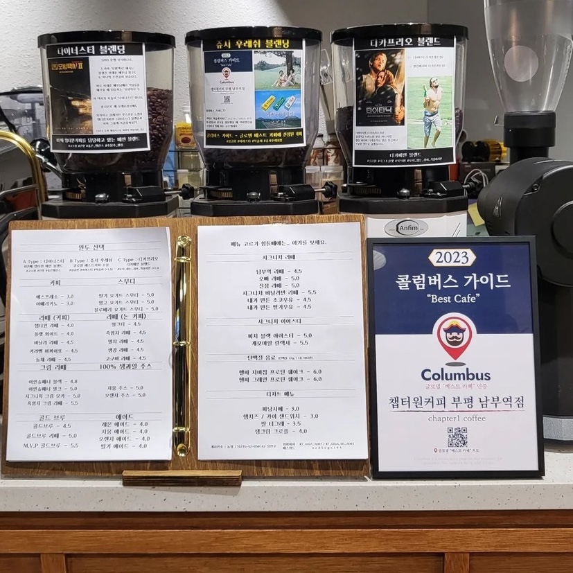 챕터원커피부평남부역점 이미지