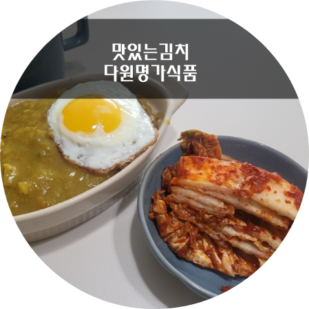 다원명가식품 이미지