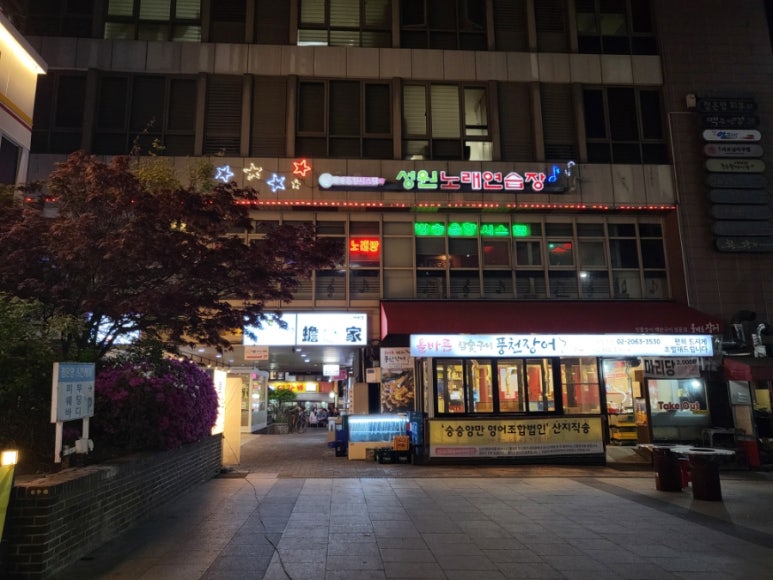 성원노래연습장 이미지