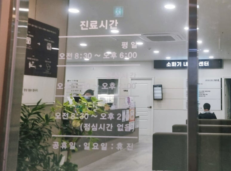 이상석내과 이미지