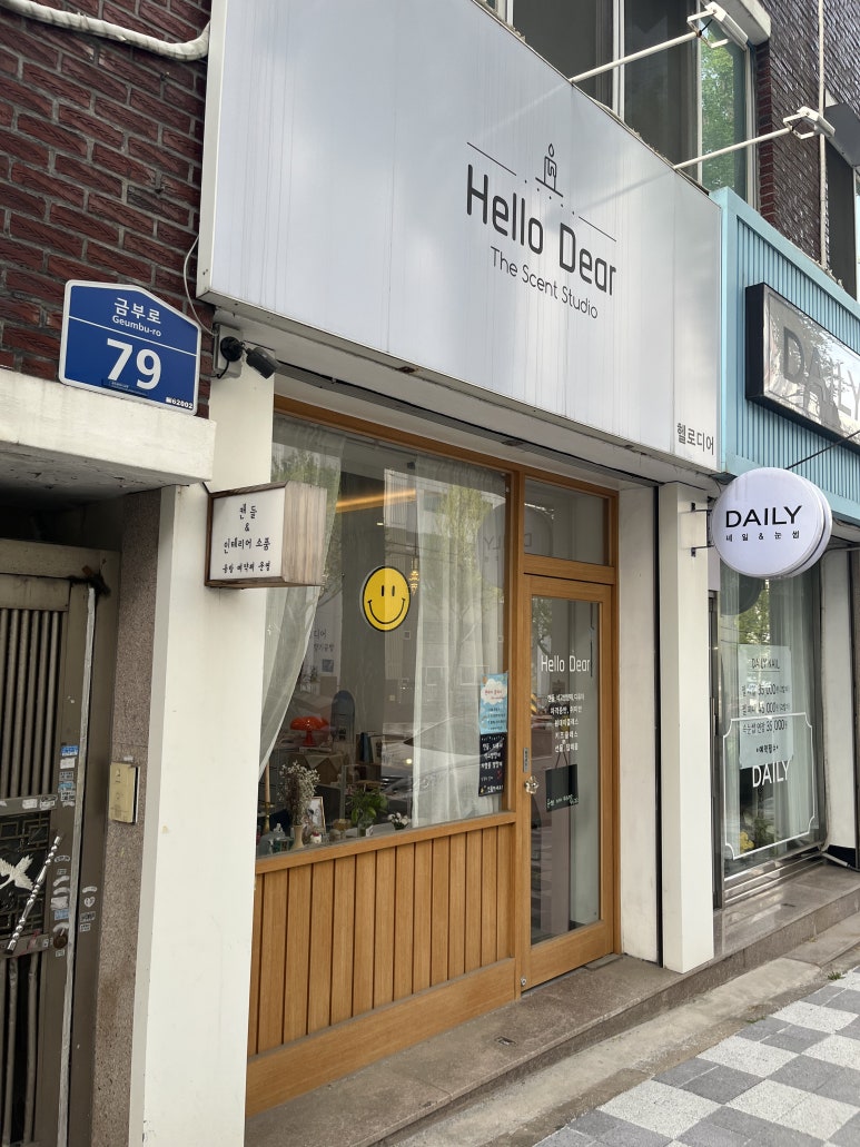 헬로디어 이미지