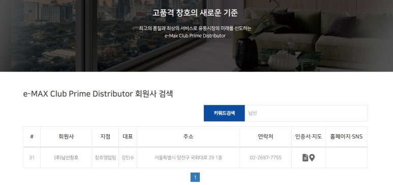 남선창호 이미지